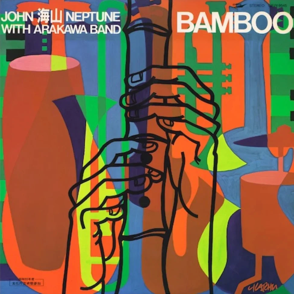 John Kaizan Neptune - Bamboo 【Vinyl】