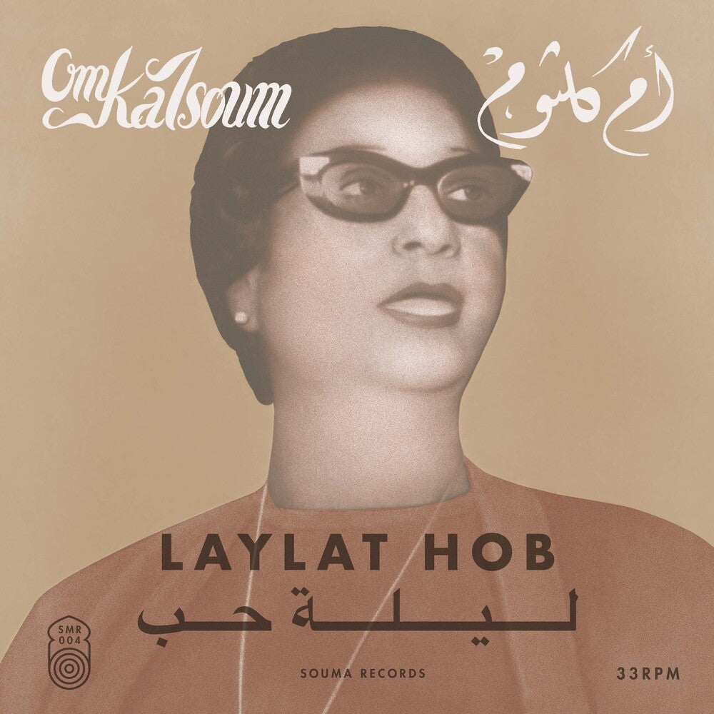 Om Kalsoum - Laylat Hob (LP)