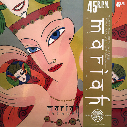 Mariah - Utakata No Hibi 【Vinyl】