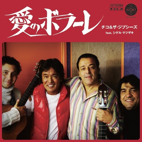 Chico & the Gypsies - Ai No Volare