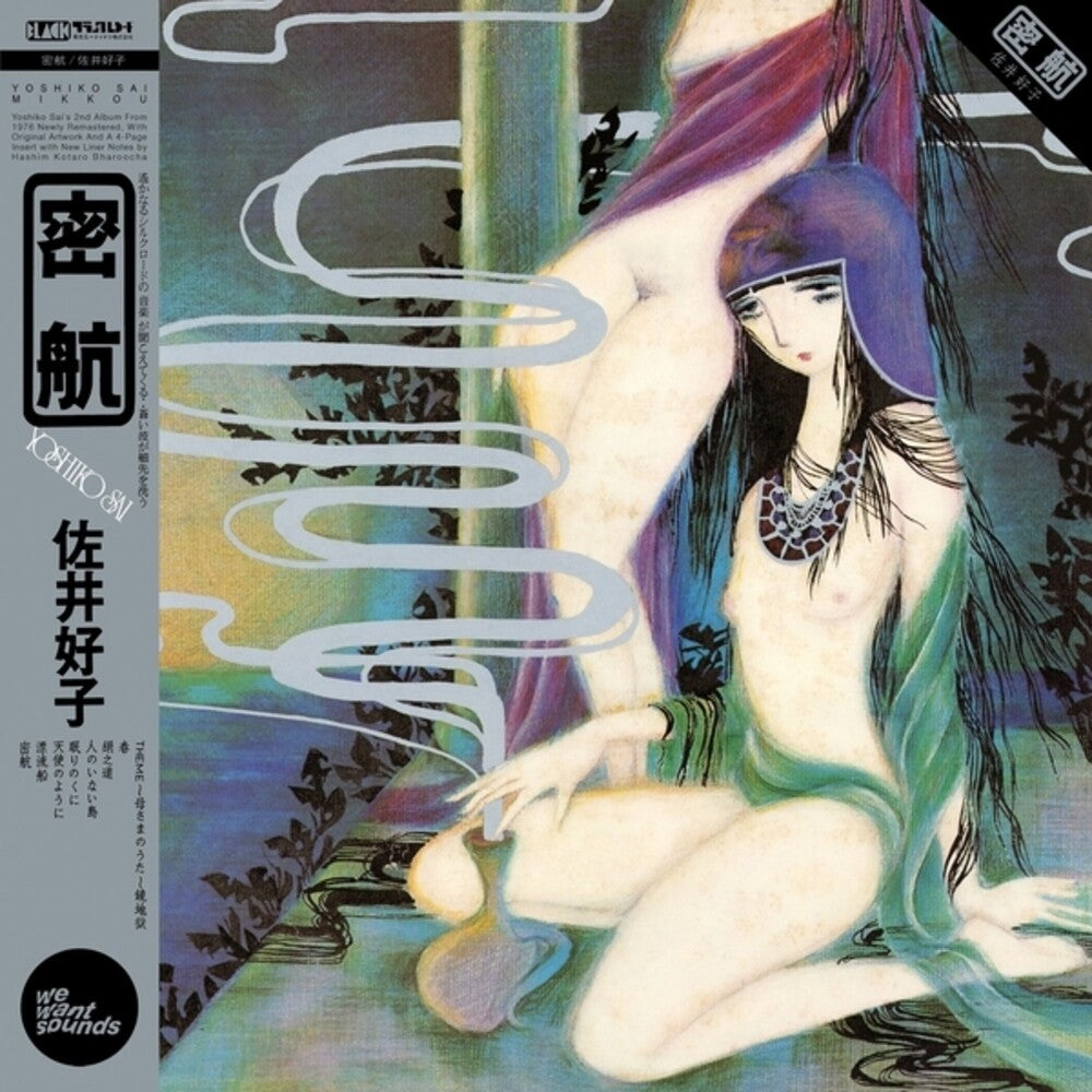 Yoshiko Sai - Mikkou (LP)